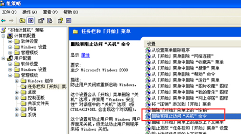XP系統(tǒng)開始菜單沒有關(guān)機(jī)鍵怎么辦 XP系統(tǒng)開始菜單沒有關(guān)機(jī)鍵怎么辦