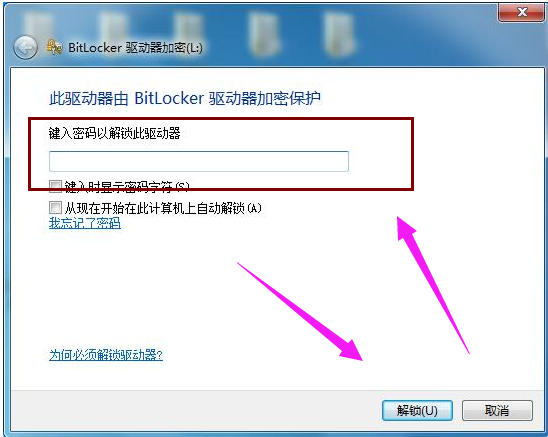 韓博士教你u盤如何設置密碼 韓博士教你u盤如何設置密碼