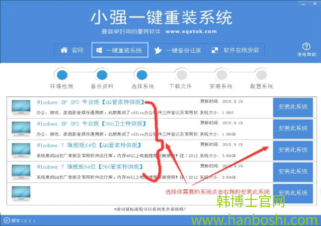 小強一鍵重裝系統 小強一鍵重裝系統