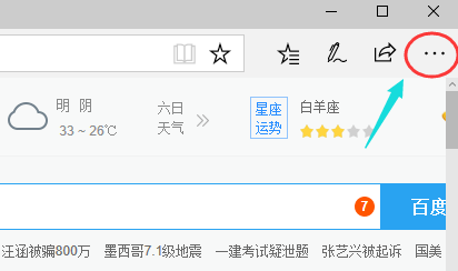 韓博士教你設置microsoft edge 主頁的方法 韓博士教你設置microsoft edge 主頁的方法