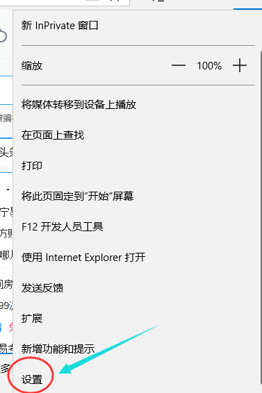 韓博士教你設置microsoft edge 主頁的方法 韓博士教你設置microsoft edge 主頁的方法