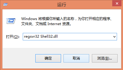 win8系統無法復制文件的解決辦法 win8系統無法復制文件的解決辦法