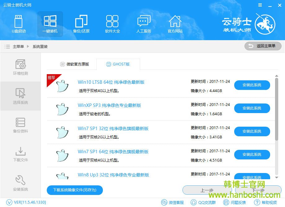 一鍵重裝系統(tǒng) 一鍵重裝系統(tǒng)