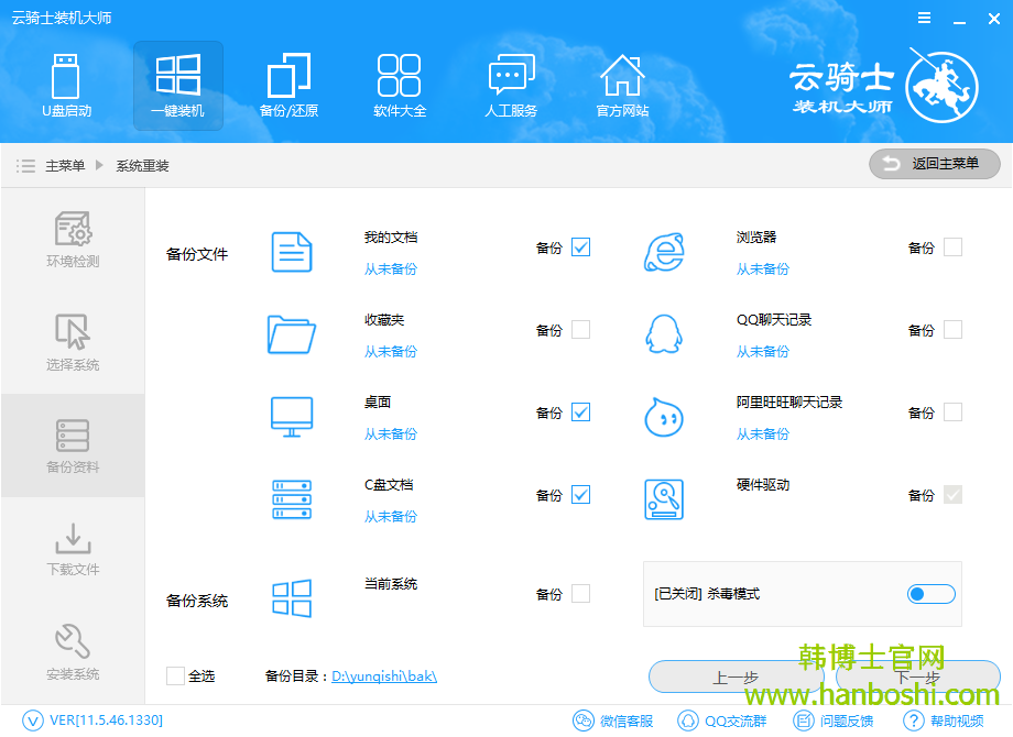 一鍵重裝系統(tǒng) 一鍵重裝系統(tǒng)