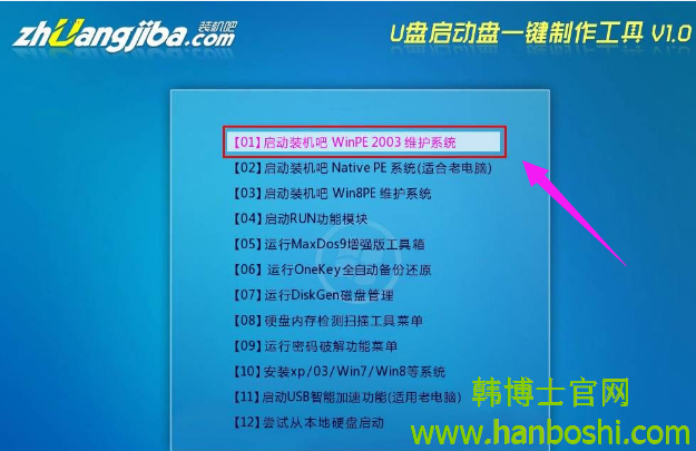 裝機吧U盤重裝windows xp系統 裝機吧U盤重裝windows xp系統