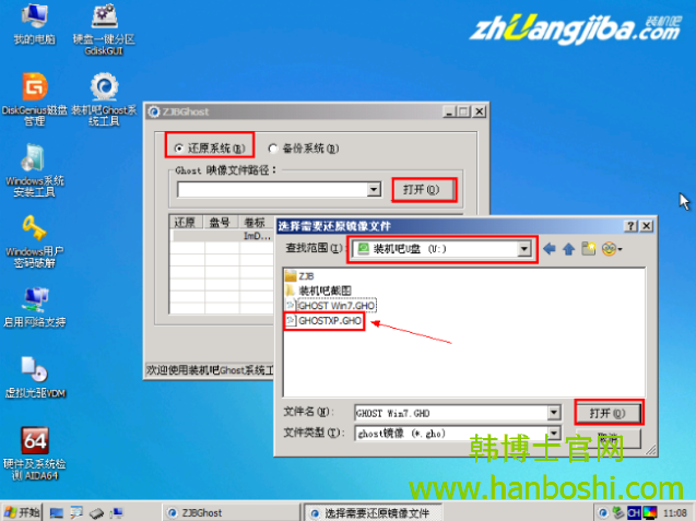 裝機吧U盤重裝windows xp系統 裝機吧U盤重裝windows xp系統