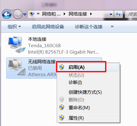 win7如何開(kāi)啟筆記本內(nèi)置無(wú)線網(wǎng)卡