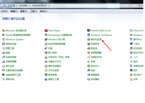 win7電腦還原系統(tǒng)方法技巧 win7電腦還原系統(tǒng)方法技巧