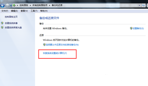 win7電腦還原系統(tǒng)方法技巧 win7電腦還原系統(tǒng)方法技巧