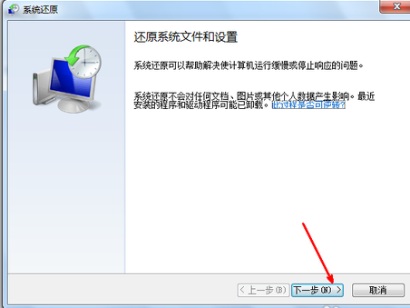win7電腦還原系統(tǒng)方法技巧 win7電腦還原系統(tǒng)方法技巧