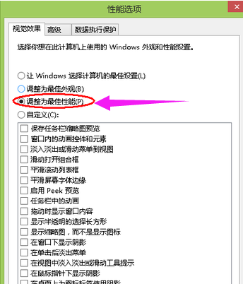 win8筆記本內(nèi)存不足如何解決 win8筆記本內(nèi)存不足如何解決g