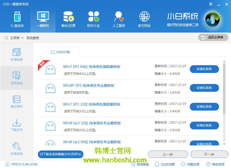 小白電腦重裝系統(tǒng) 小白電腦重裝系統(tǒng)