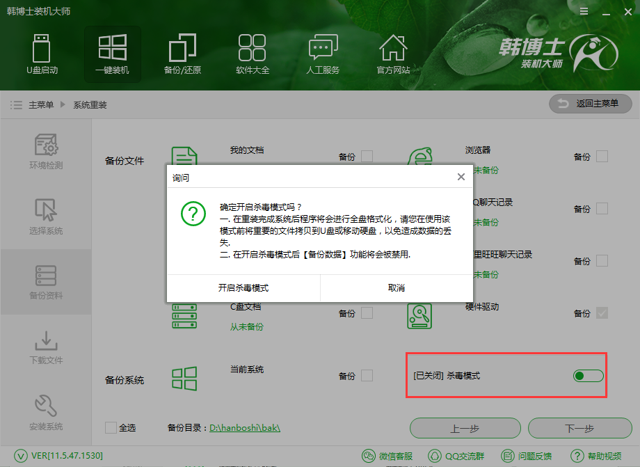 重裝系統清除病毒 重裝系統清除病毒