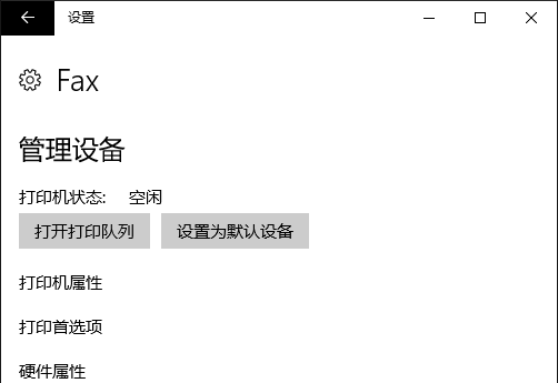 Win10默認打印機無法更改的解決辦法 Win10默認打印機無法更改的解決辦法