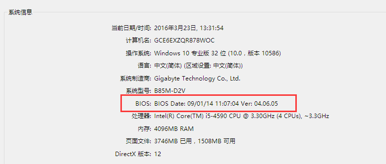 Win10系統查看BIOS版本技巧 Win10系統查看BIOS版本技巧