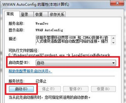 系統沒有運行windows無線服務解決方法 系統沒有運行windows無線服務解決方法