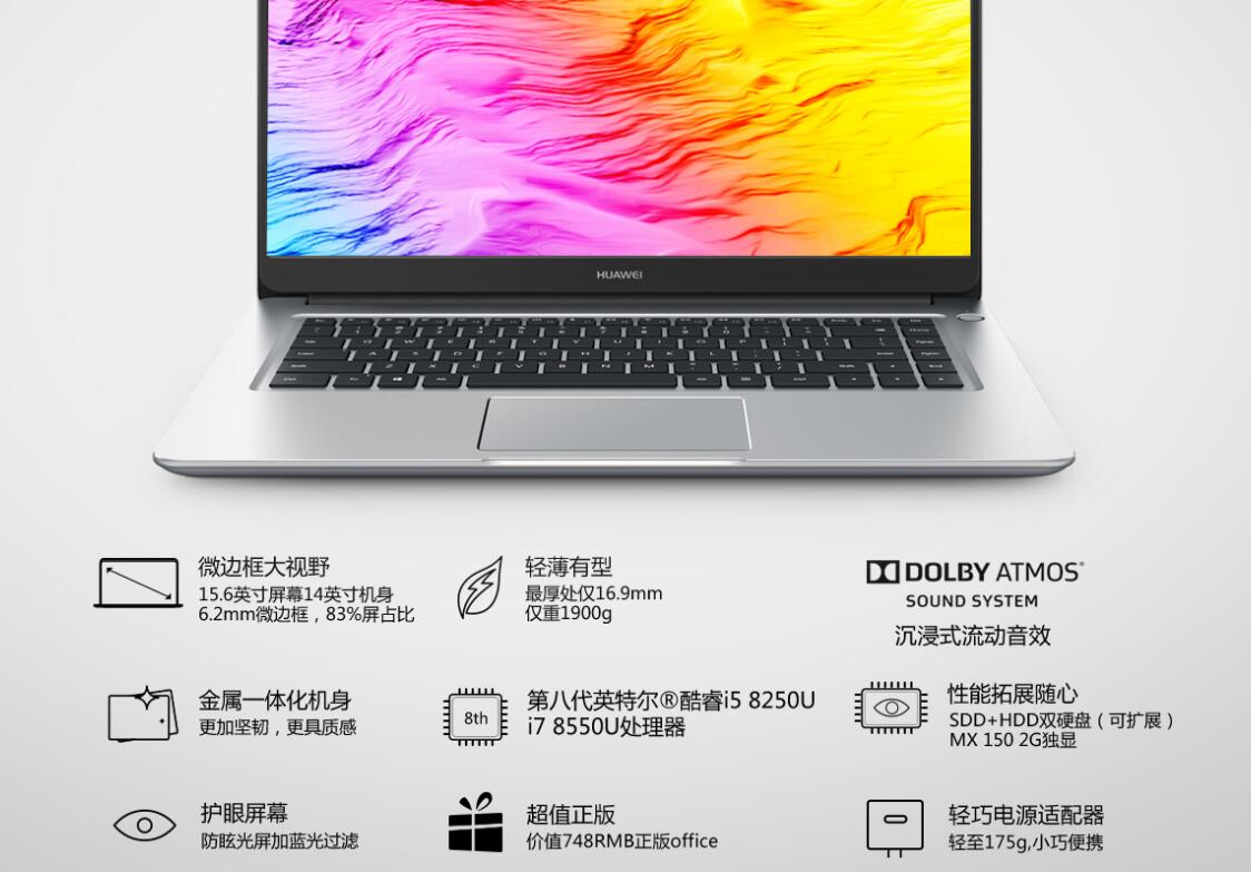 華為發新款MateBook D,83%屏占比 華為發新款MateBook D,83%屏占比
