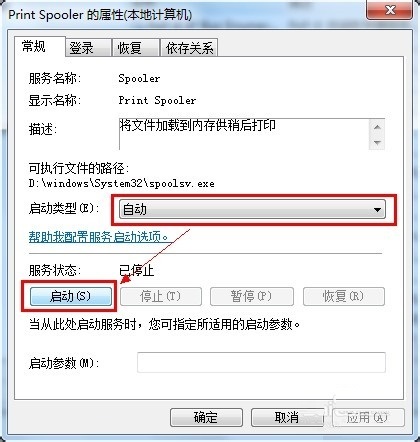 win7無法安裝打印機驅動 win7無法安裝打印機驅動