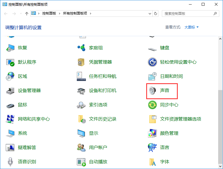 win10系統(tǒng)設(shè)置開機(jī)音樂 win10系統(tǒng)設(shè)置開機(jī)音樂