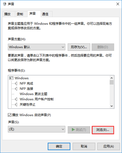 win10系統(tǒng)設(shè)置開機(jī)音樂 win10系統(tǒng)設(shè)置開機(jī)音樂