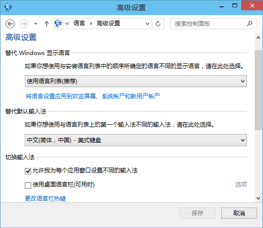 桌面語言欄不顯示設(shè)置方法 桌面語言欄不顯示設(shè)置方法