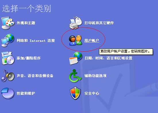 xp系統刪除無用賬戶的方法 xp系統刪除無用賬戶的方法