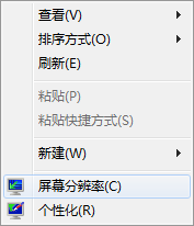 win7系統電腦分辨率怎么調 win7系統電腦分辨率怎么調