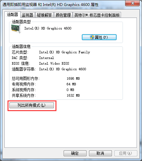 win7系統電腦分辨率怎么調 win7系統電腦分辨率怎么調