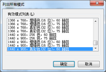 win7系統電腦分辨率怎么調 win7系統電腦分辨率怎么調