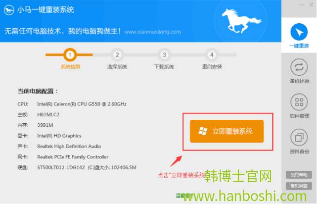 戴爾電腦重裝系統(tǒng) 戴爾電腦重裝系統(tǒng)