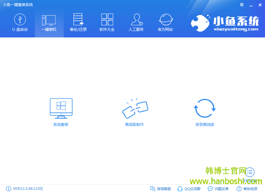 小魚電腦重裝系統xp 小魚電腦重裝系統xp