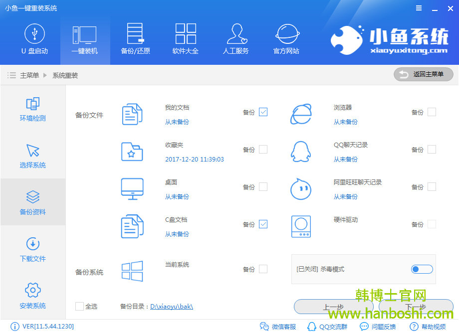 小魚電腦重裝系統xp 小魚電腦重裝系統xp