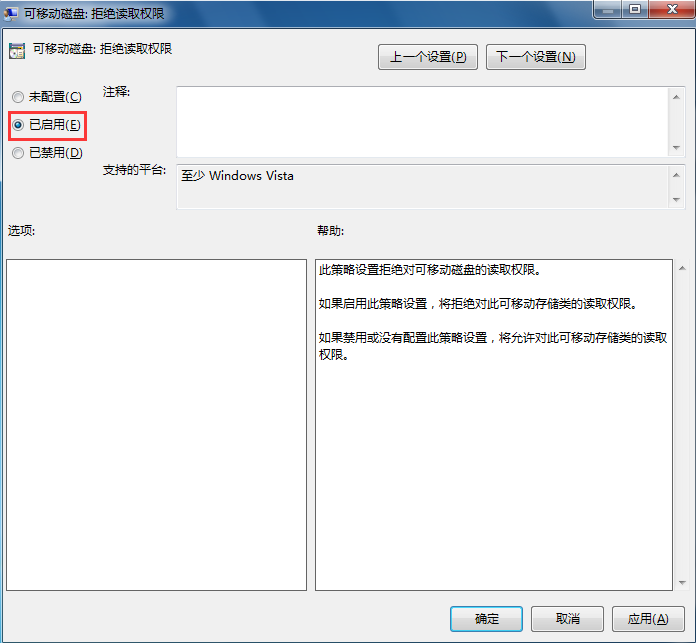USB存儲設(shè)備禁用方法 USB存儲設(shè)備禁用方法