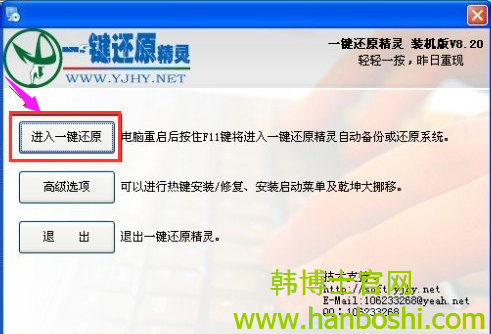 一鍵還原精靈恢復電腦系統 一鍵還原精靈恢復電腦系統