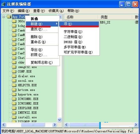輸入regedit打開注冊表編輯器