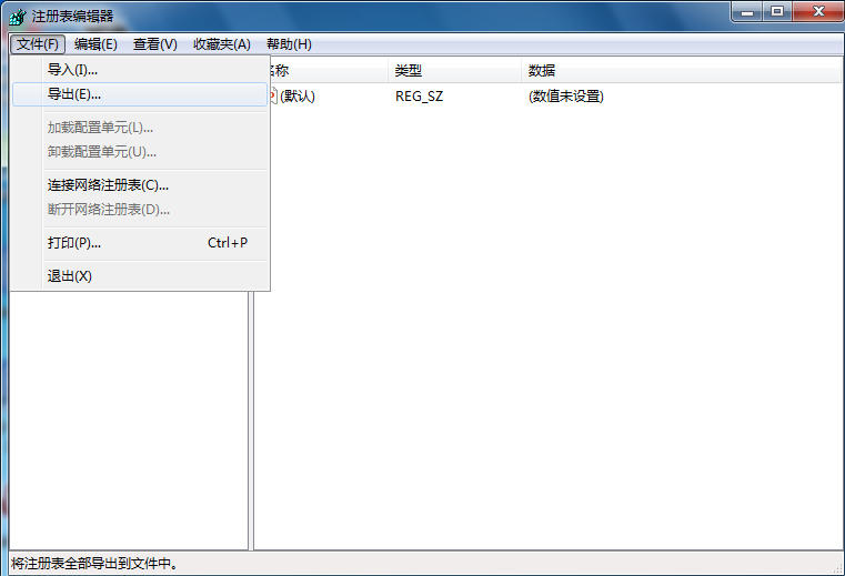 注冊(cè)表編輯器 注冊(cè)表編輯器