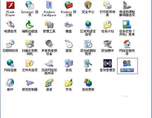 控制面板界面 控制面板界面