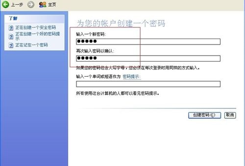 XP開機密碼設置 開機密碼設置