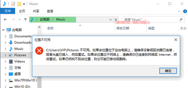 Win10用戶文件夾打不開 Win10用戶文件夾打不開錯誤提示