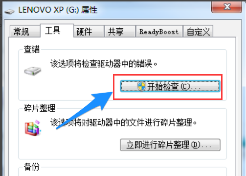 開始檢查 U盤檢查