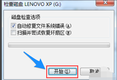 U盤文件修復 U盤文件修復