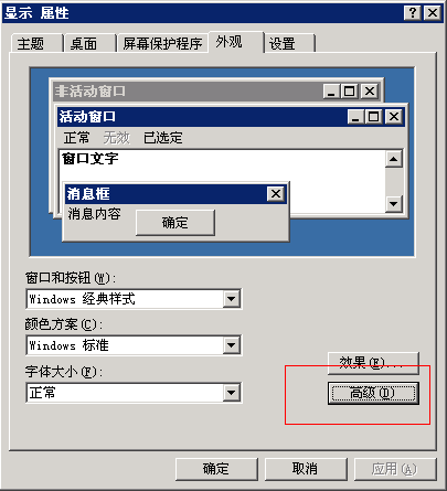 XP桌面圖標變大了怎么辦 XP桌面圖標變大了怎么辦