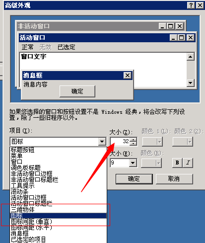 XP桌面圖標變大了怎么辦 XP桌面圖標變大了怎么辦