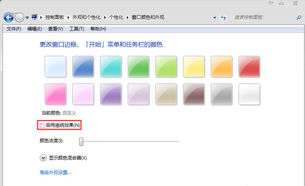 Win7系統桌面沒有透明玻璃效果怎么辦 Win7系統桌面沒有透明玻璃效果怎么辦