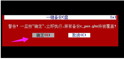 電腦一鍵GHOST還原系統(tǒng)步驟 電腦一鍵GHOST還原系統(tǒng)步驟