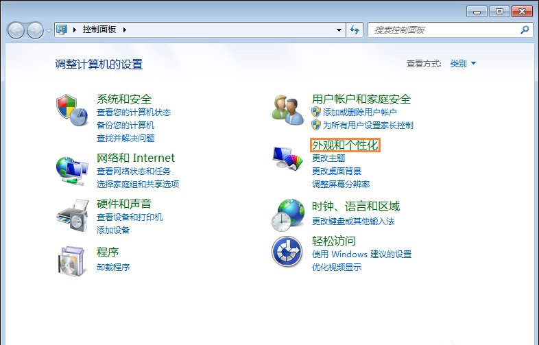 Win7屏幕保護(hù)程序設(shè)置技巧 Win7屏幕保護(hù)程序設(shè)置技巧