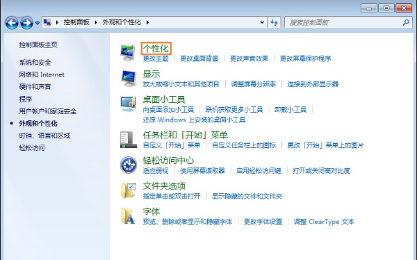 Win7屏幕保護(hù)程序設(shè)置技巧 Win7屏幕保護(hù)程序設(shè)置技巧