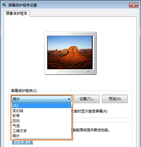 Win7屏幕保護(hù)程序設(shè)置技巧 Win7屏幕保護(hù)程序設(shè)置技巧