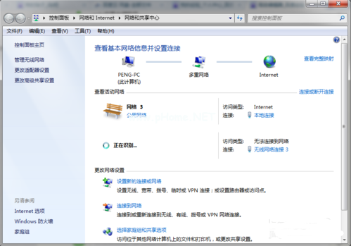 電腦wifi熱點開啟方法 電腦wifi熱點開啟方法