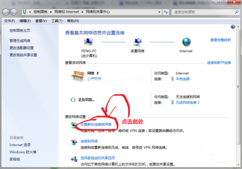 電腦wifi熱點開啟方法 電腦wifi熱點開啟方法